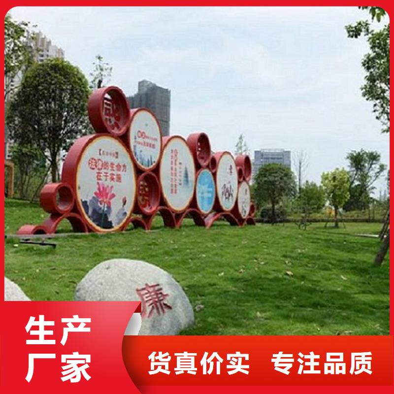 #日喀则核心价值观标牌#选择我们