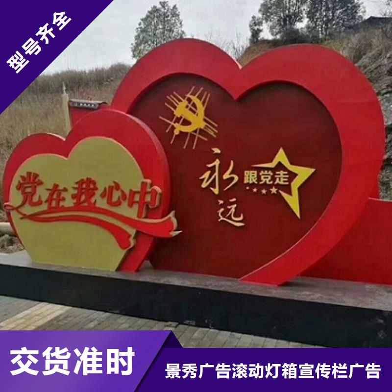 信阳平桥小区宣传栏_省心省钱