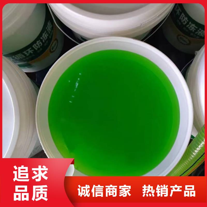 空气能防冻液现货直发