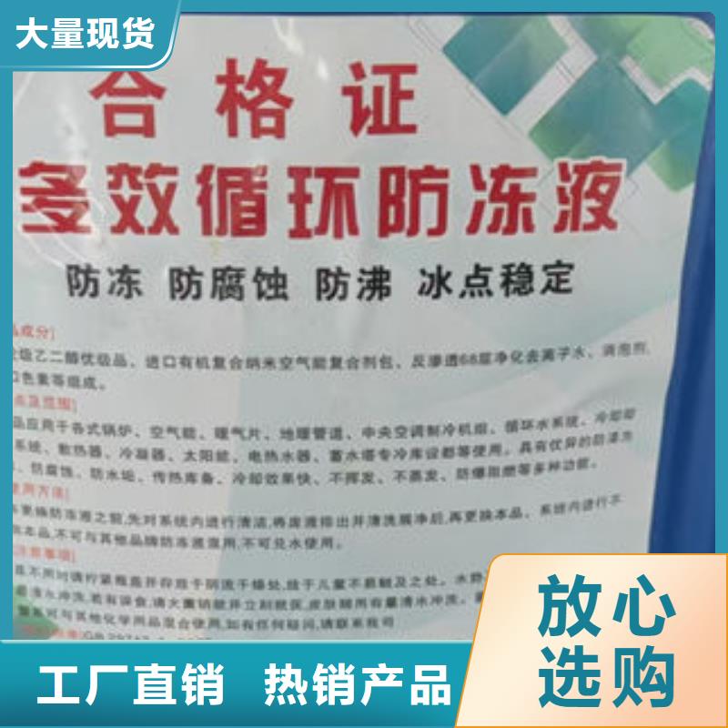 国标防冻液源厂供货