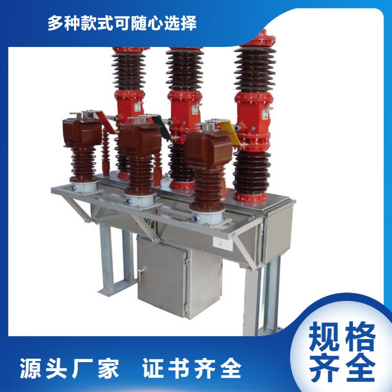 湘潭ZW7-35/1600-31.5真空断路器价格高质量高信誉全新配件真空断路器质量