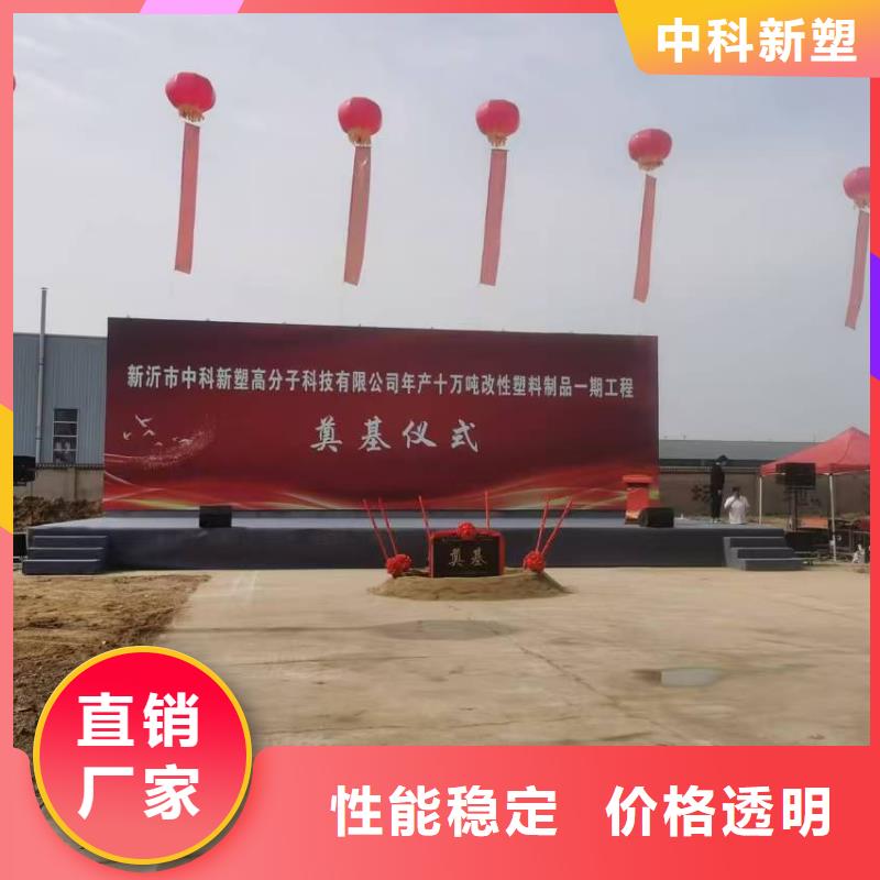 中科新塑管道再生料精工打造技术先进电表壳再生料