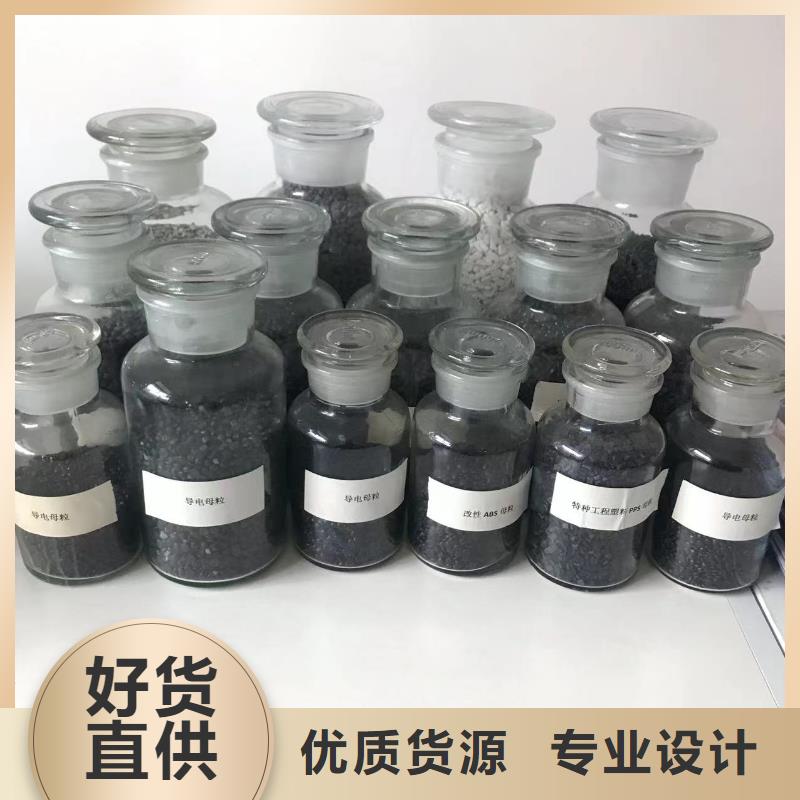 中科新塑再生ABS颗粒源头工厂量大工厂自营再生PC颗粒