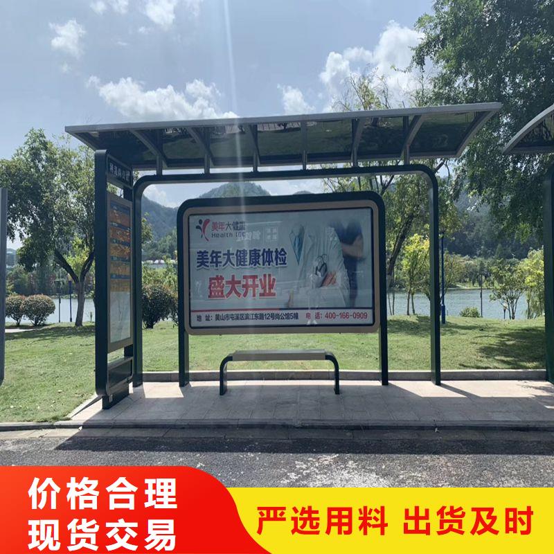 乡镇公交站台诚信经营质量保证商家