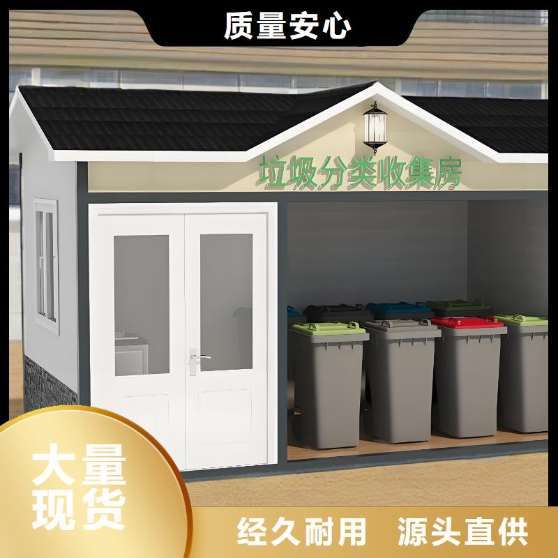 小区垃圾分类房贴心服务环卫垃圾分类房