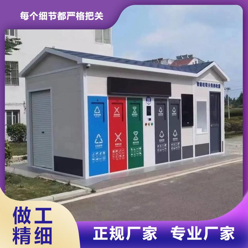 街道垃圾分类房工程施工案例环卫垃圾分类房