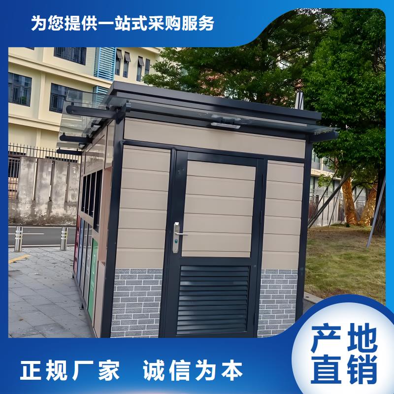 街道垃圾分类房工程施工案例环卫垃圾分类房