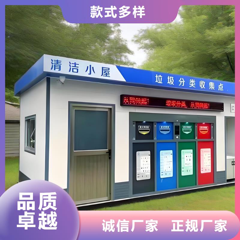 街道垃圾分类房服务至上户外垃圾分类房