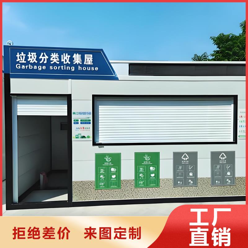 街道垃圾分类房工程施工案例环卫垃圾分类房