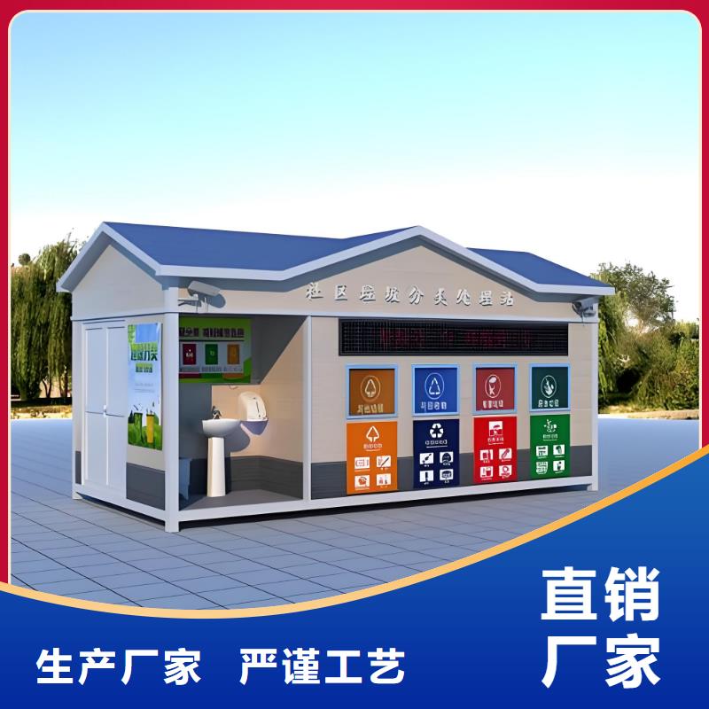 街道垃圾分类房工程施工案例环卫垃圾分类房