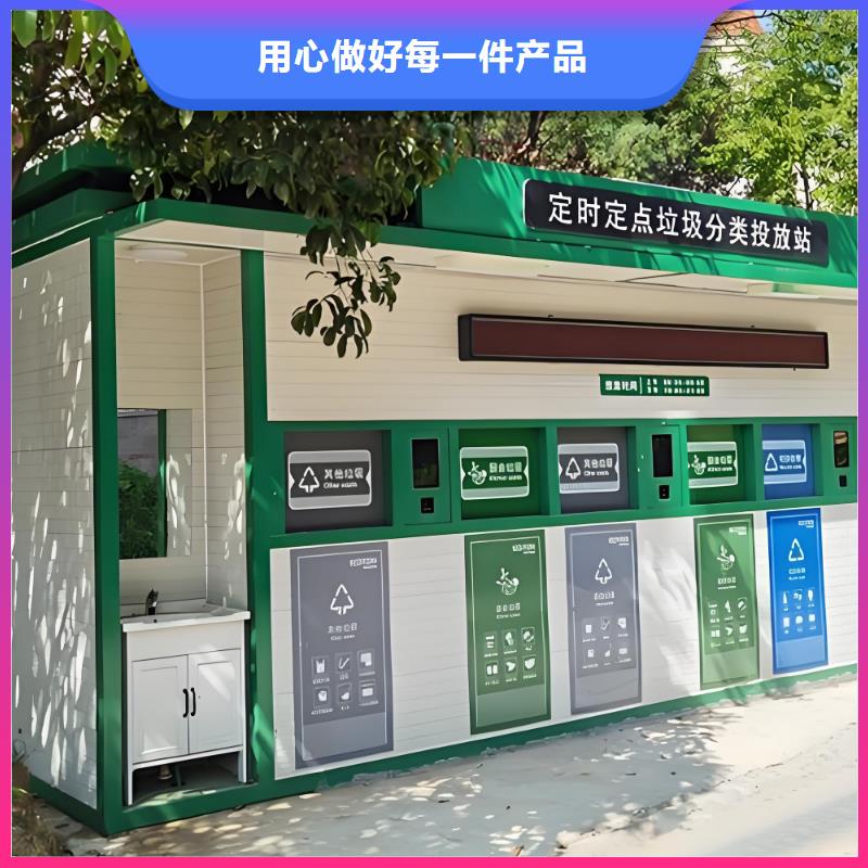 街道垃圾分类房服务至上户外垃圾分类房
