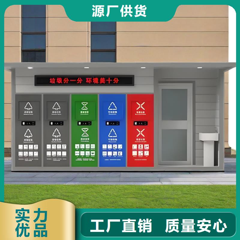 小区垃圾分类房贴心服务环卫垃圾分类房