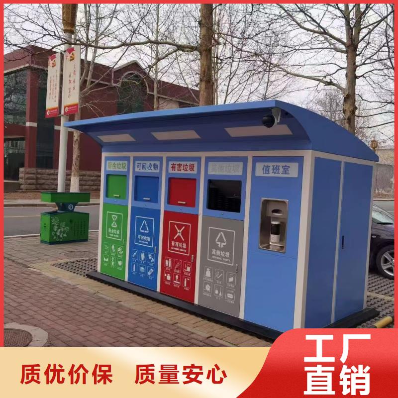 小区垃圾分类房贴心服务环卫垃圾分类房