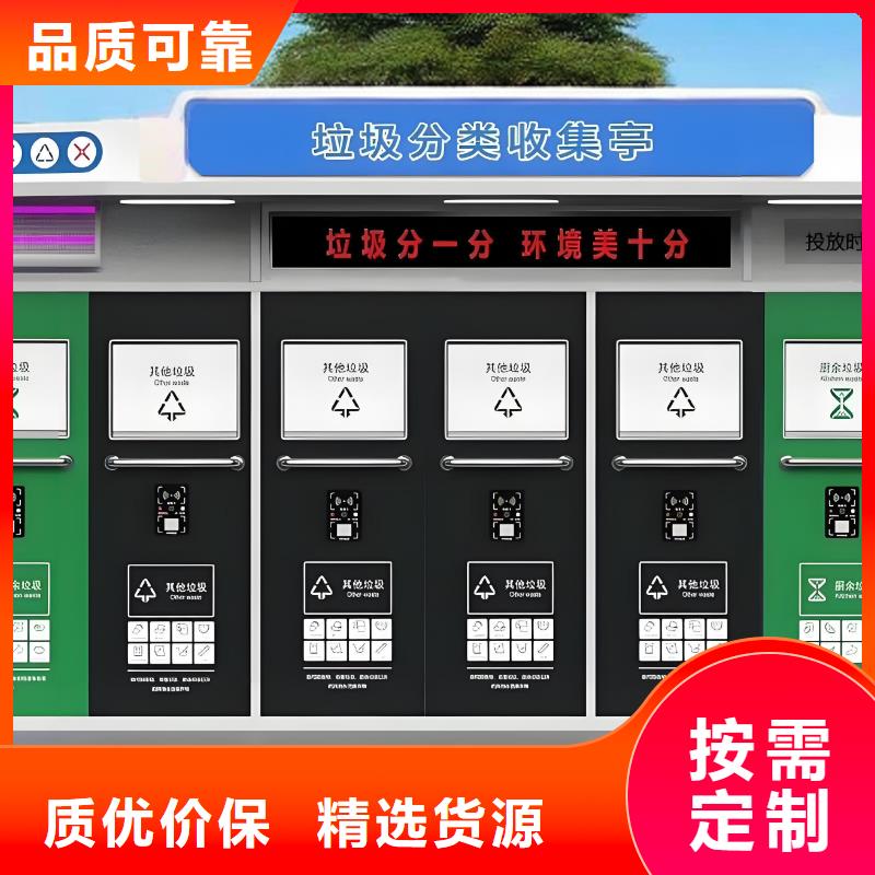 街道垃圾分类房服务至上户外垃圾分类房