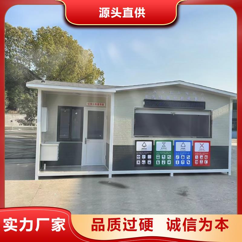 街道垃圾分类房服务至上户外垃圾分类房