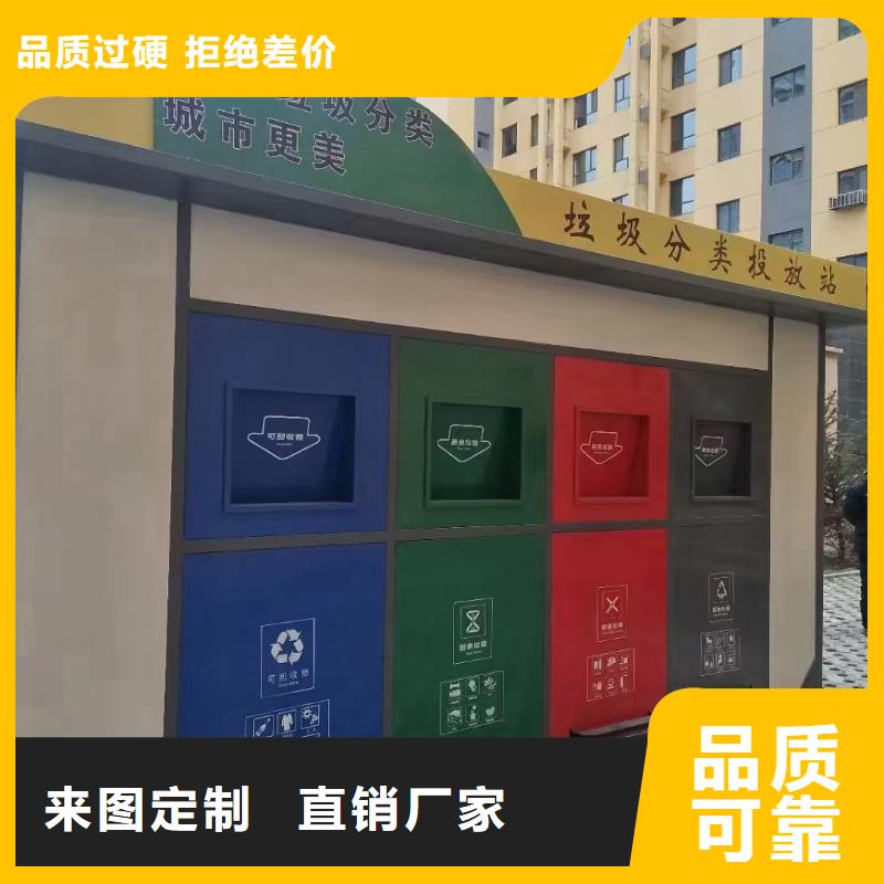 街道垃圾分类房工程施工案例环卫垃圾分类房