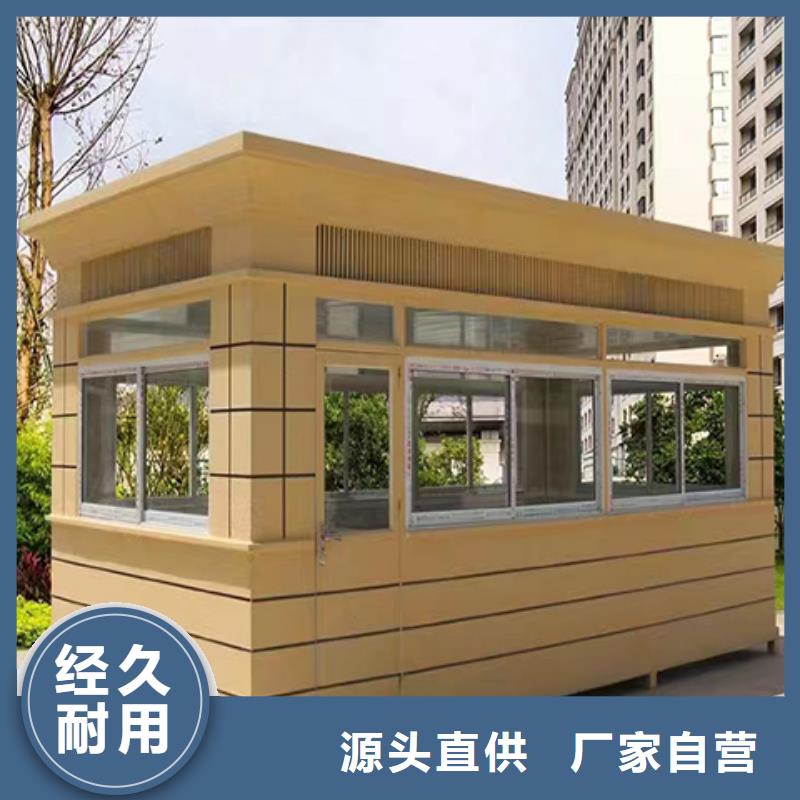 街道岗亭商家