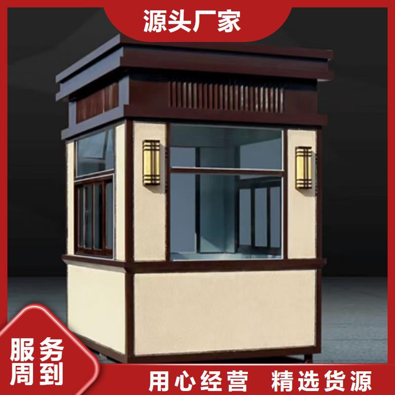 门卫室岗亭来图量大从优保安岗亭