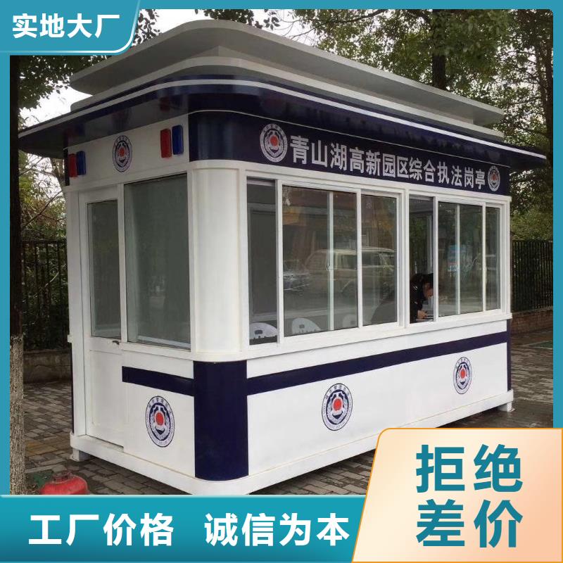 街道岗亭自营