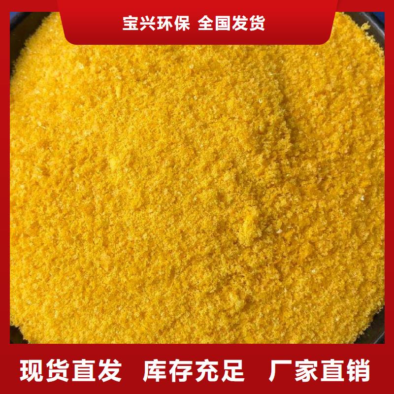 聚合氯化铝工业级品质优选符合标准