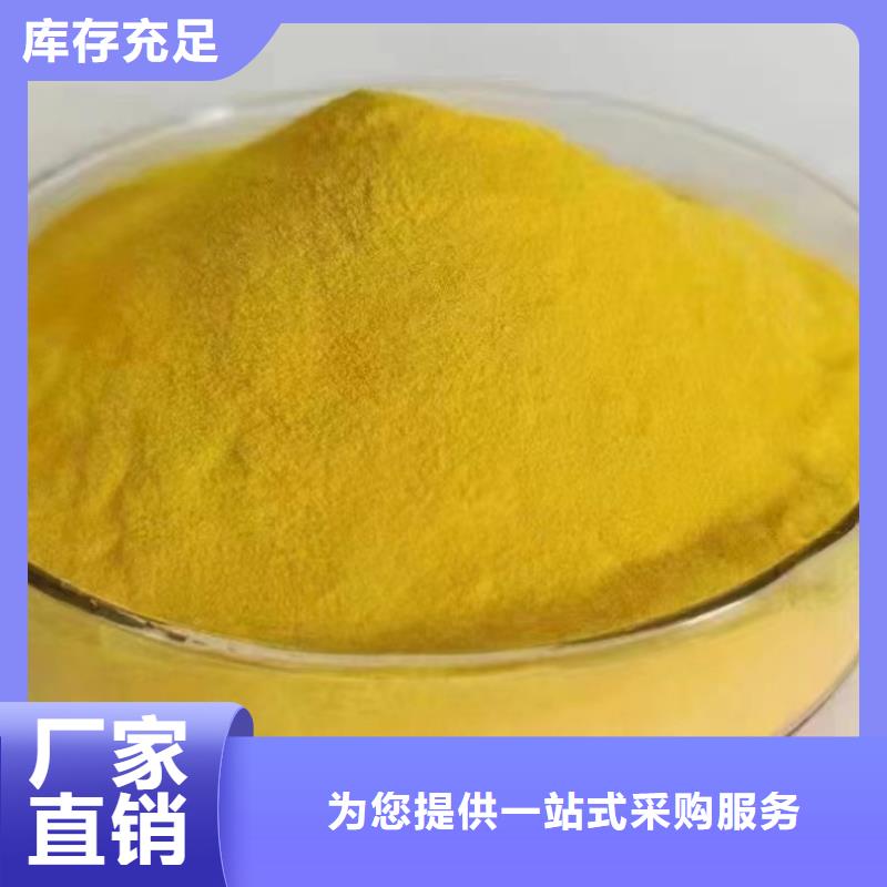 聚合氯化铝工业级的图文介绍深度处理