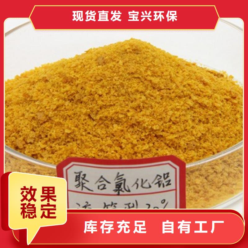 高纯聚合氯化铝多年经验值得信赖新型环保