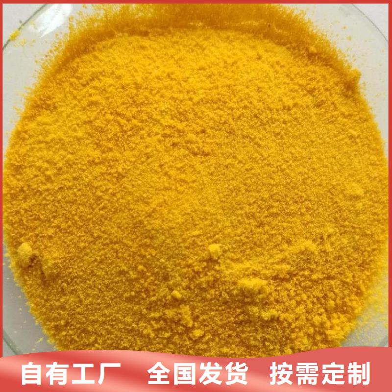 喷雾聚合氯化铝品质有保障环保低碳