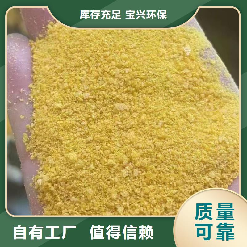 聚合氯化铝工业级的图文介绍深度处理