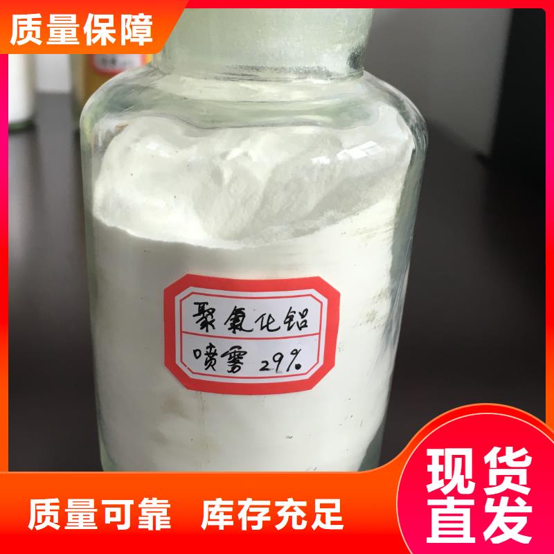 聚合氯化铝批发服务
