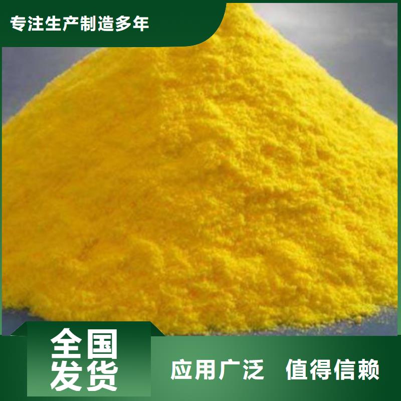 聚合氯化铝质量可靠纯度极高