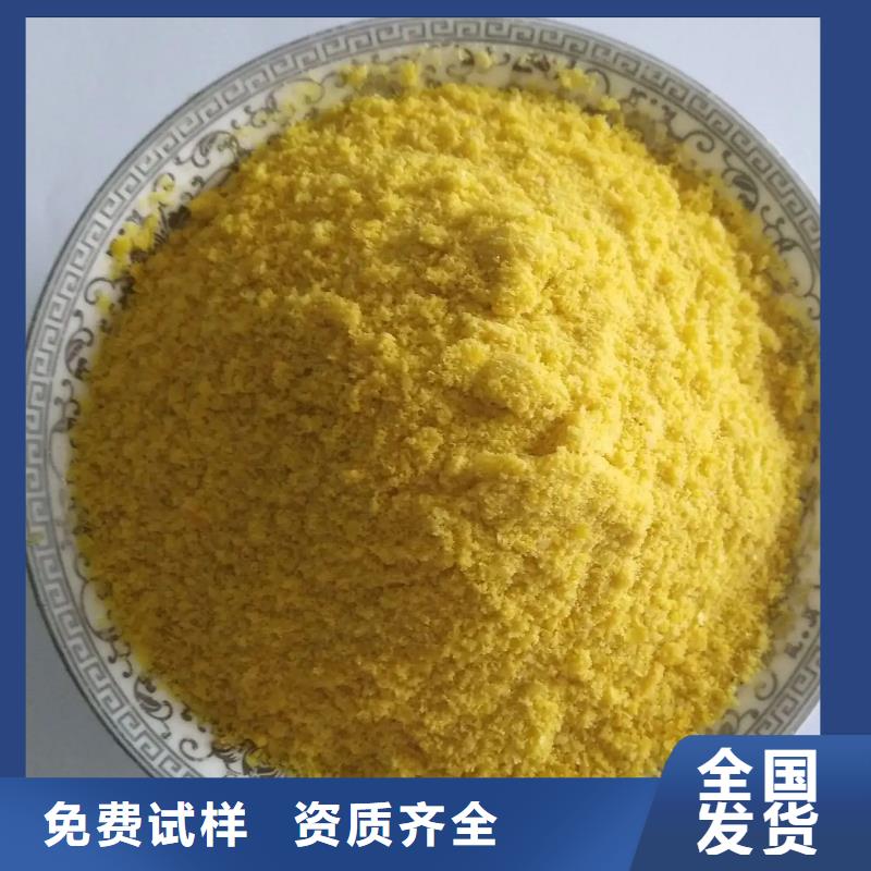 黄色聚合氯化铝厂家直营售后无忧
