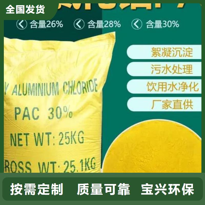 液体PAC客户好评技术精湛