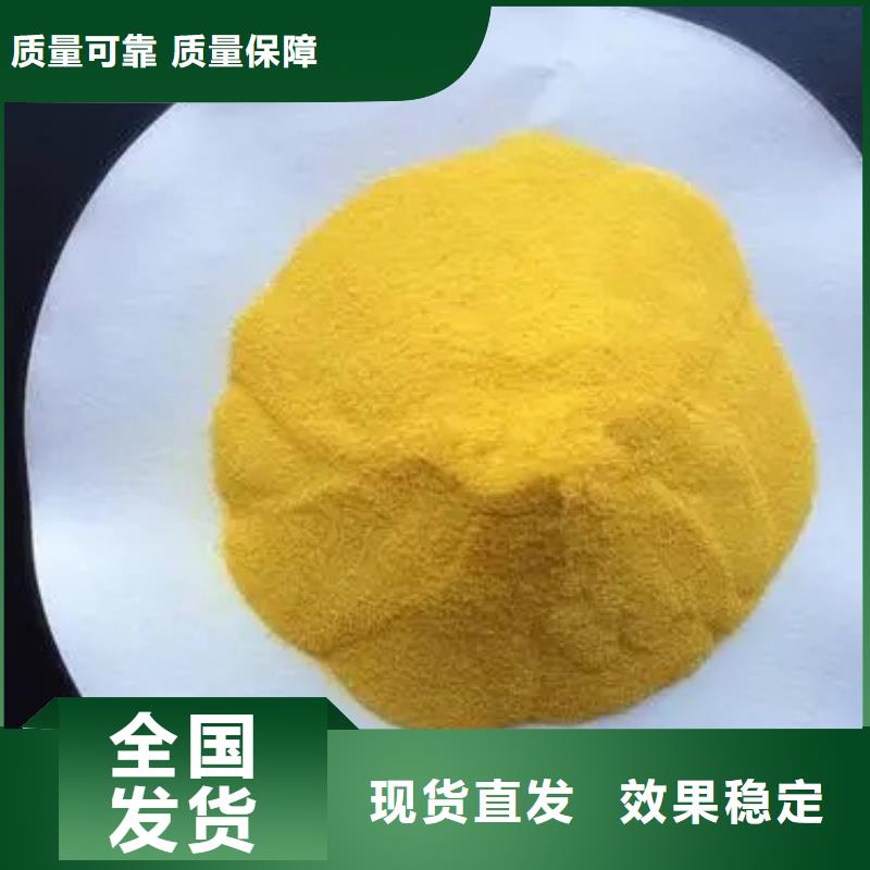 液体PAC符合行业标准性能稳定