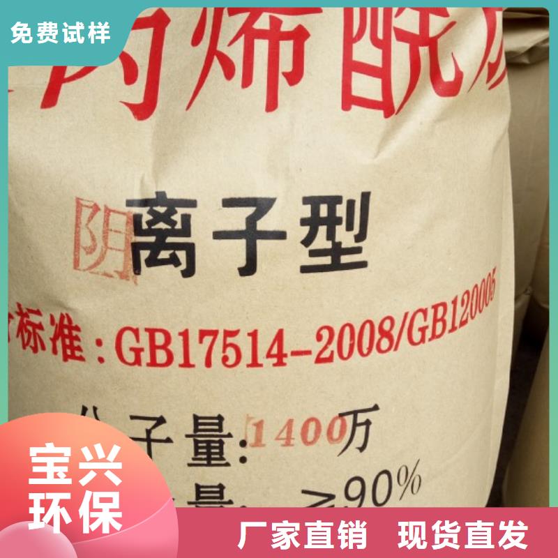 食品级聚丙烯酰胺货真价实库存充足