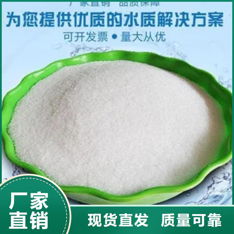 食品级聚丙烯酰胺货真价实库存充足