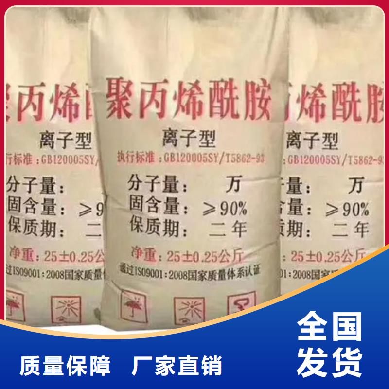 阳离子聚丙烯酰胺节能实体诚信经营