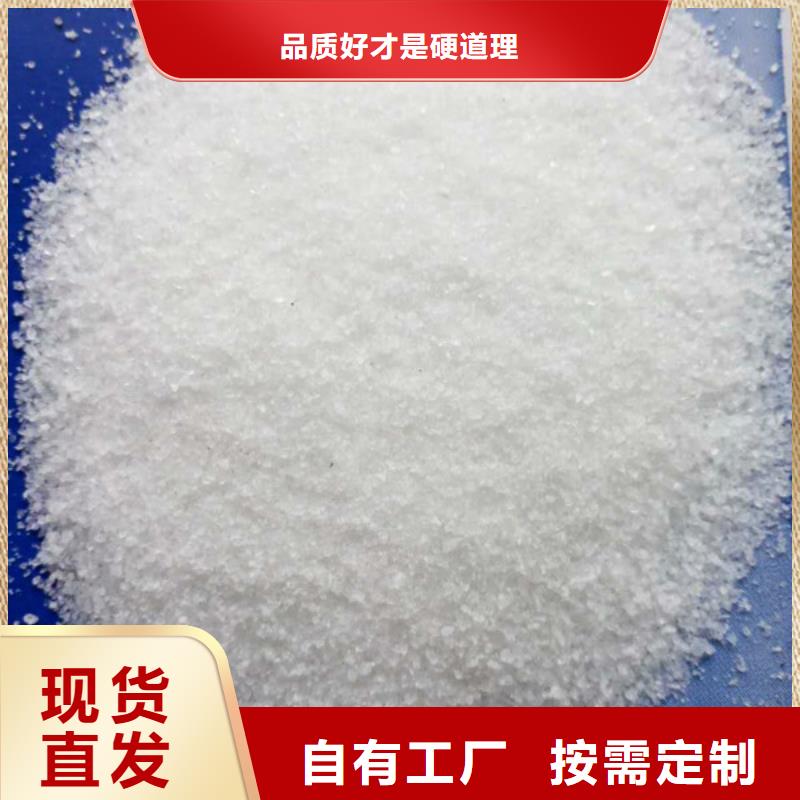 阳离子聚丙烯酰胺节能实体诚信经营