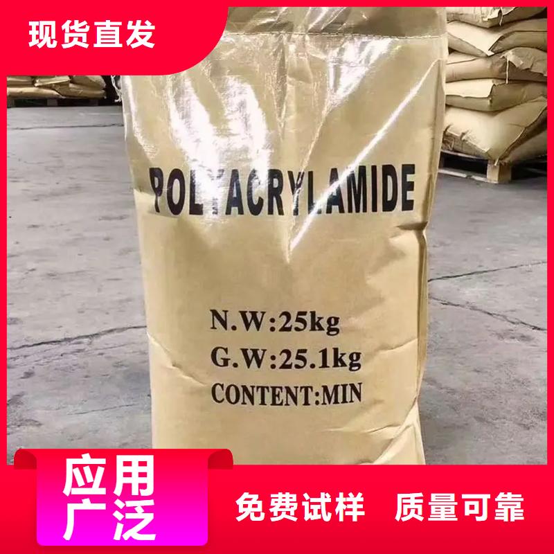 食品级聚丙烯酰胺优质耐用工厂批发