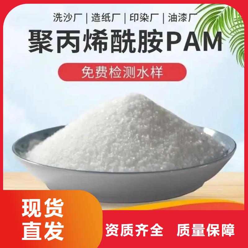 高分子聚丙烯酰胺精准沉淀