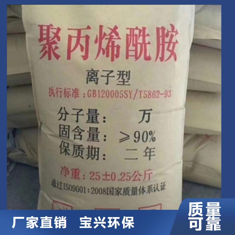 聚丙烯酰胺液体无副作用工厂批发