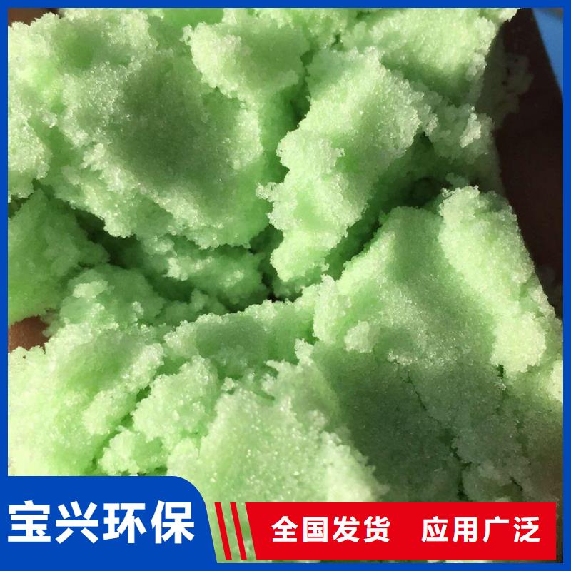 液体硫酸亚铁原料层层筛选货真价实