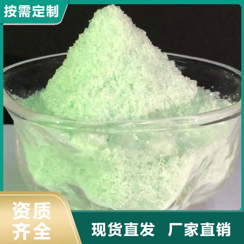 硫酸亚铁买的是放心优质原料