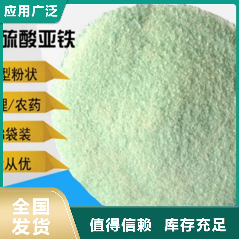 水处理硫酸亚铁做工精细绿色环保