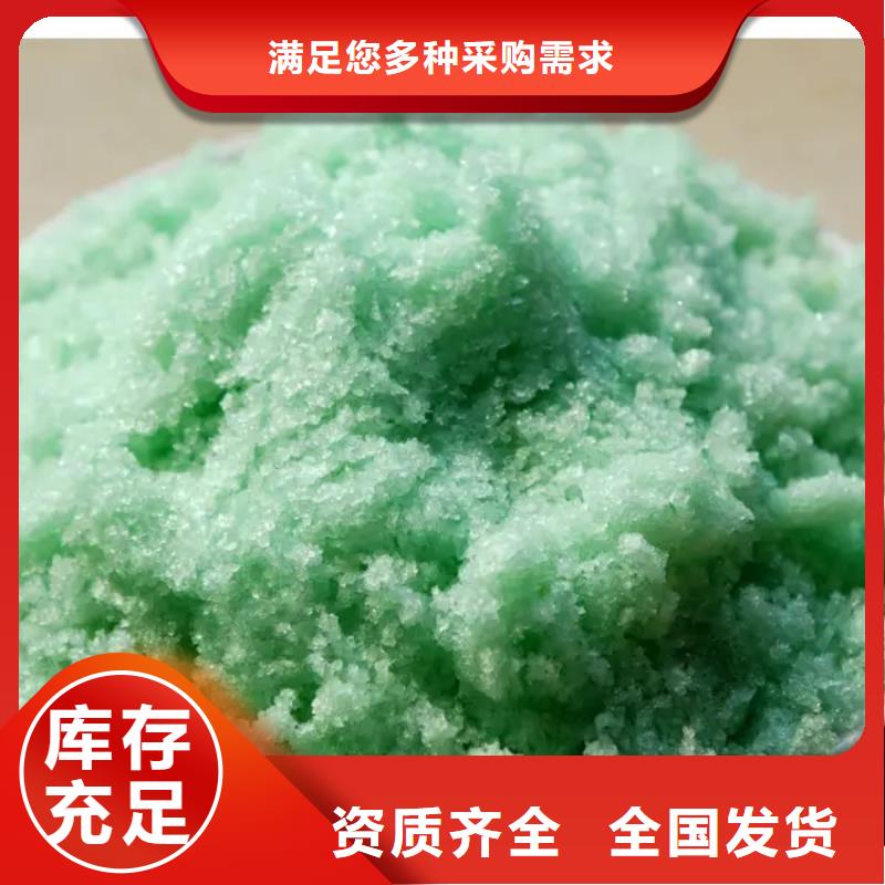 液体硫酸亚铁专业研发