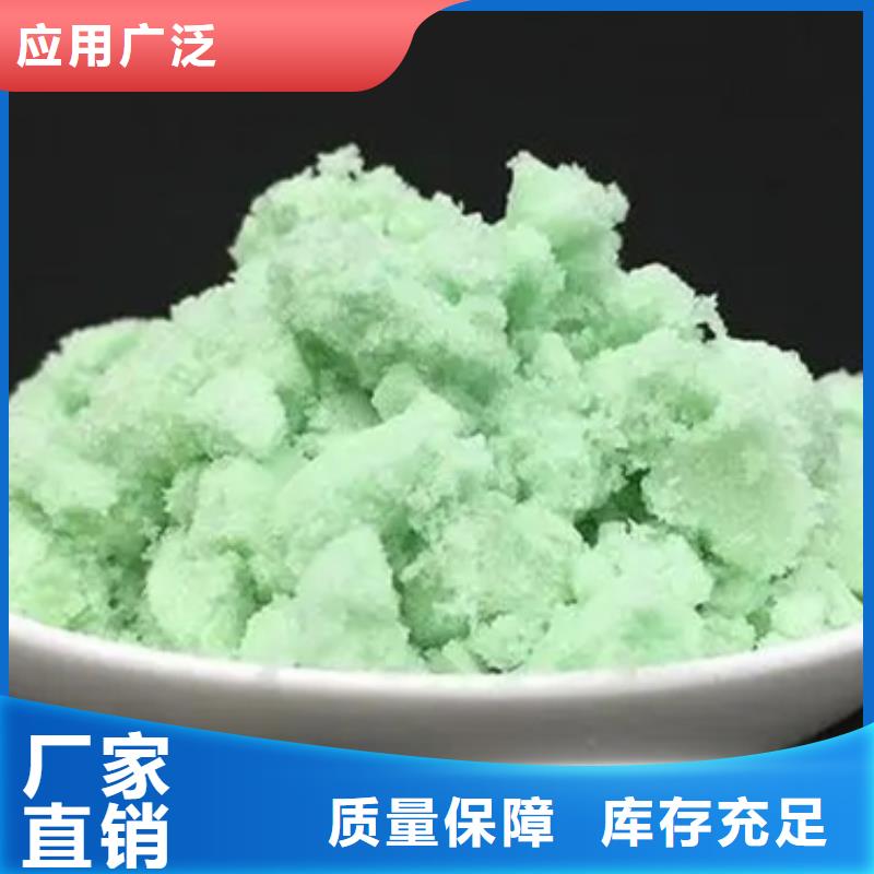 一水硫酸亚铁品质优选严格把控