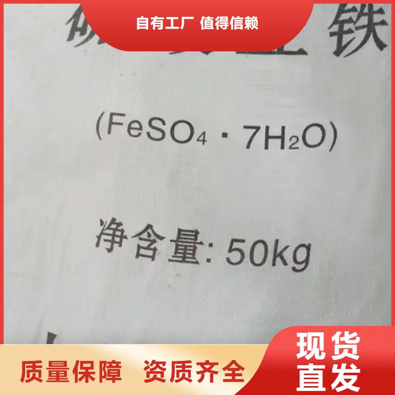 水处理硫酸亚铁厂家现货批发兼容性强