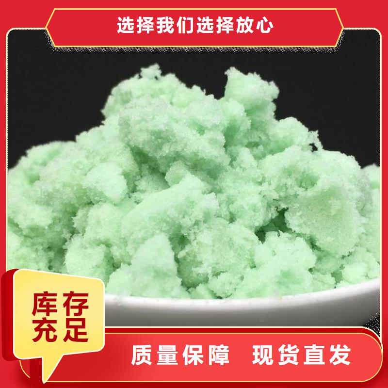 食品级硫酸亚铁品质值得信赖精准