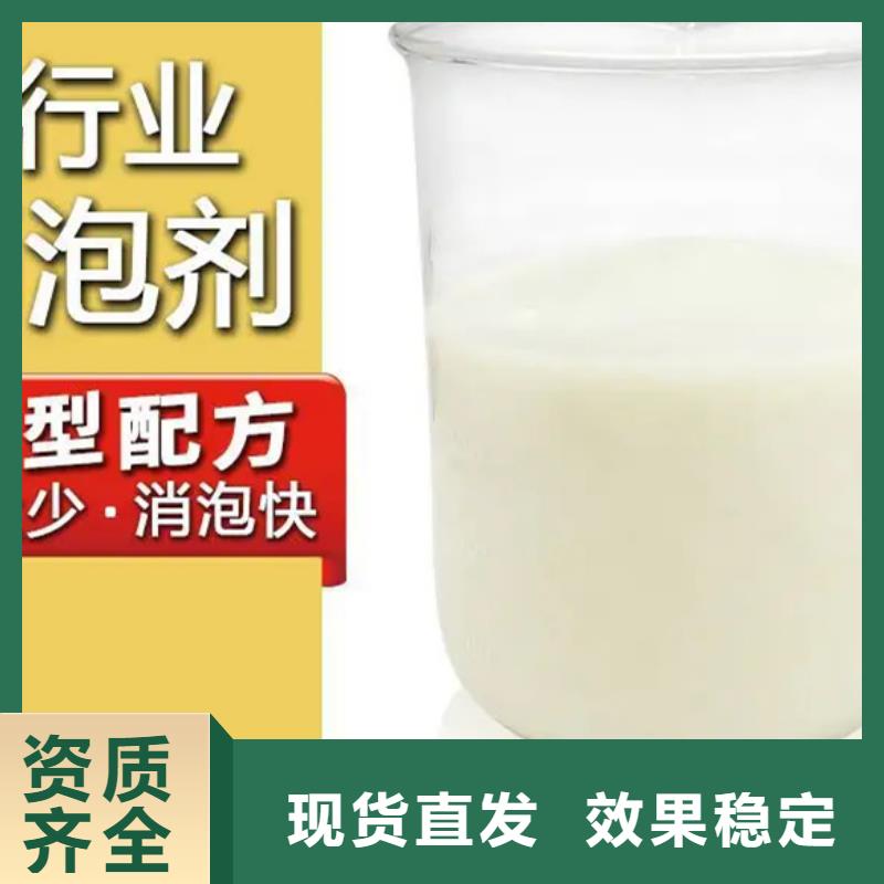 工业废水消泡剂工厂现货供应