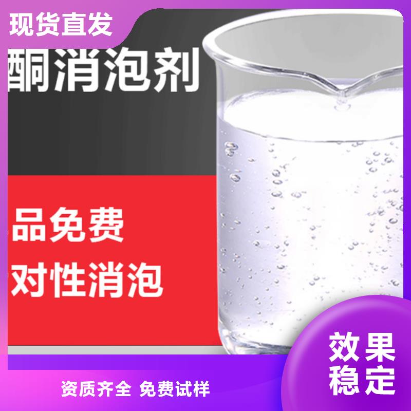 工业废水消泡剂工厂现货供应