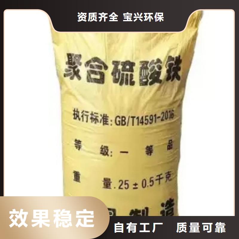 工业级聚合硫酸铁用心制造